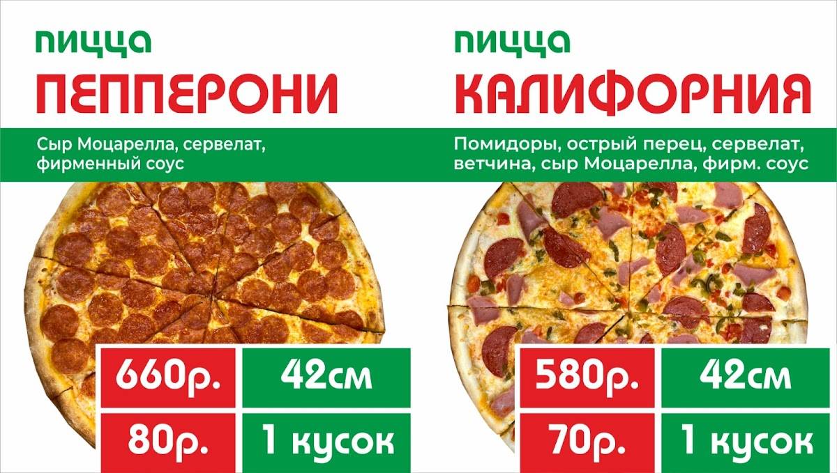 ПИЦЦА 24 ЧАСА меню