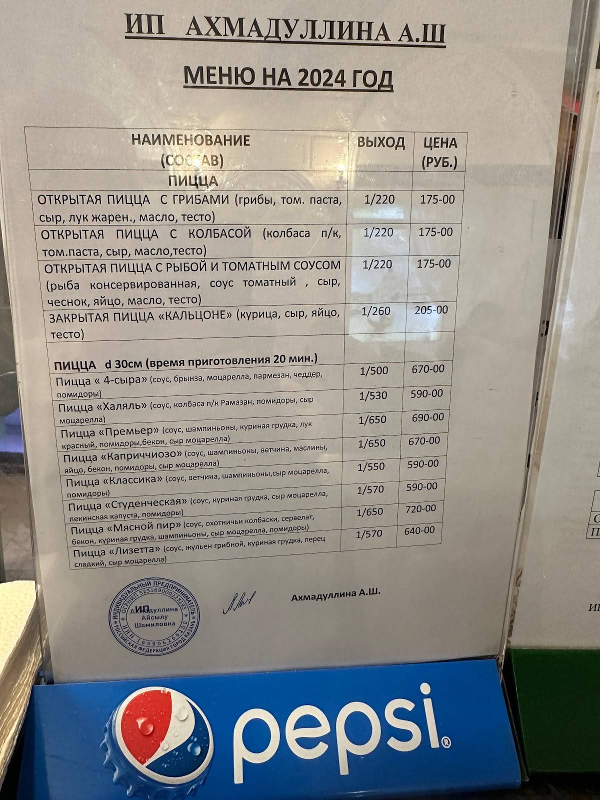Ностальгия меню