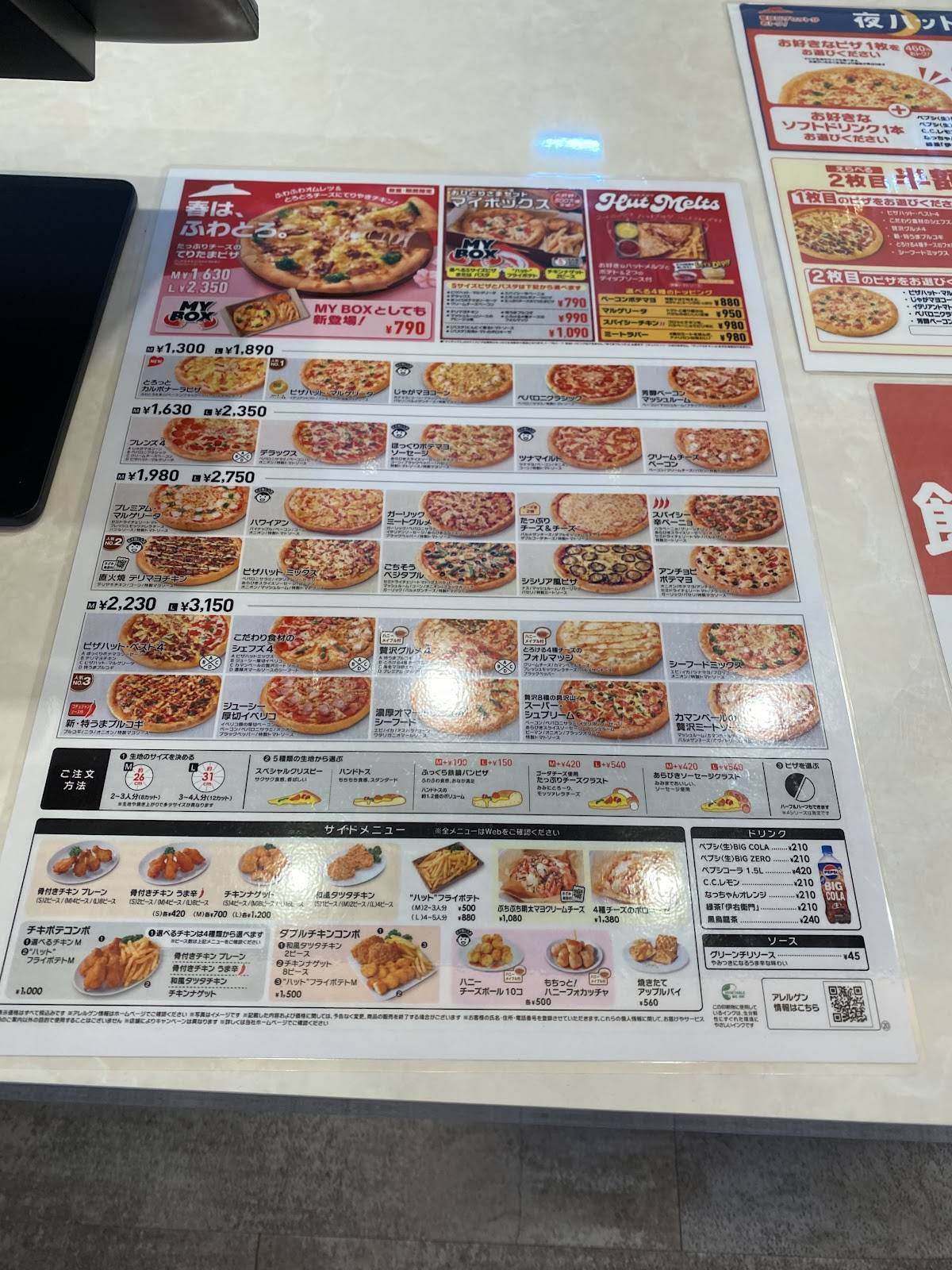 Pizza Hut меню