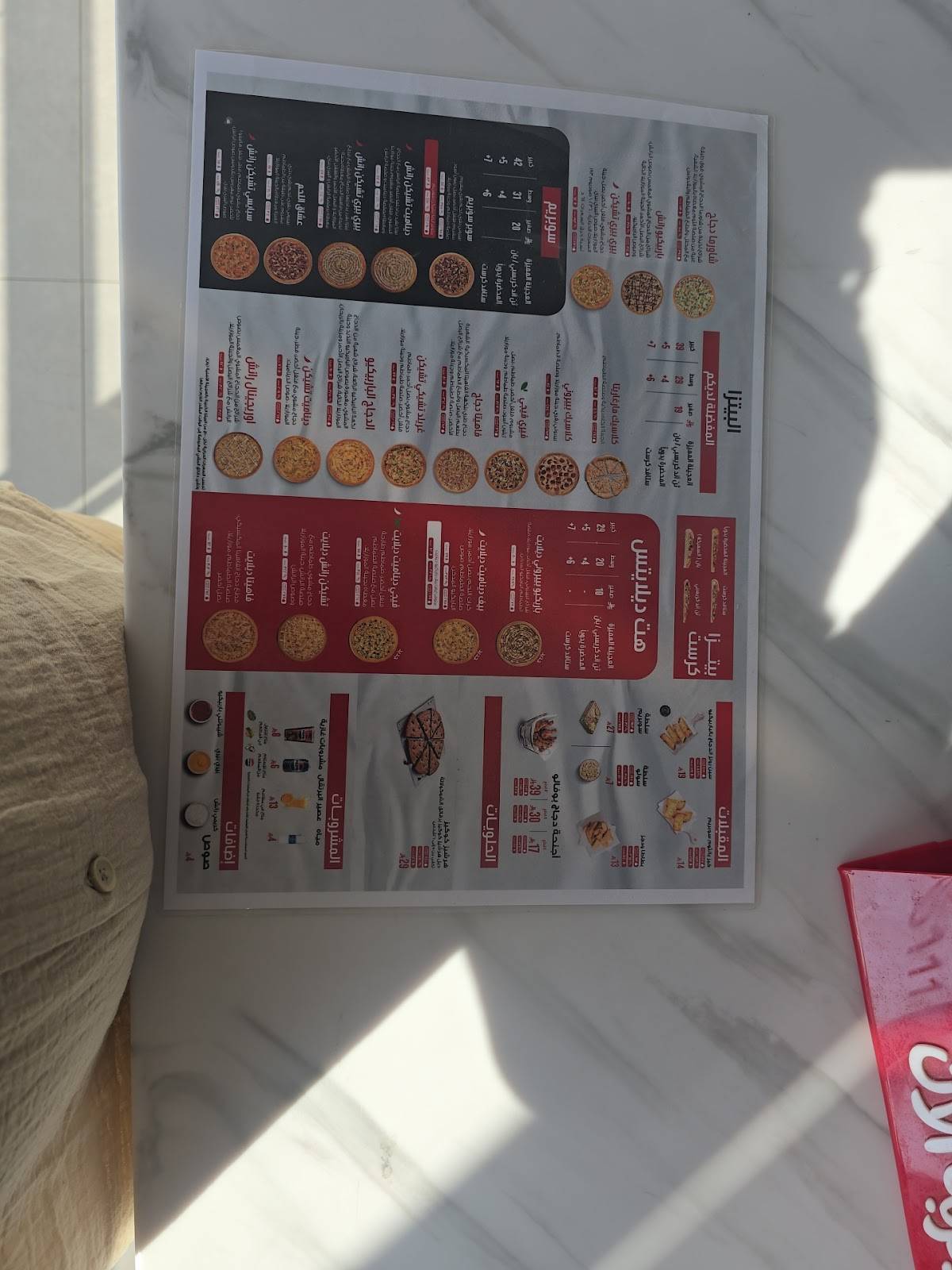Pizza Hut меню