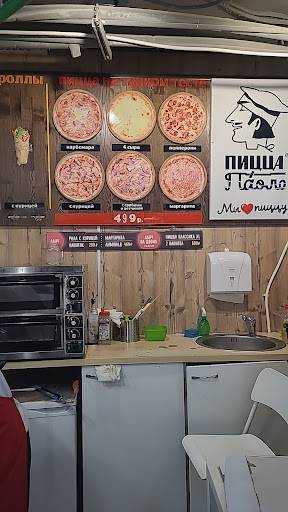 Пицца Паоло меню