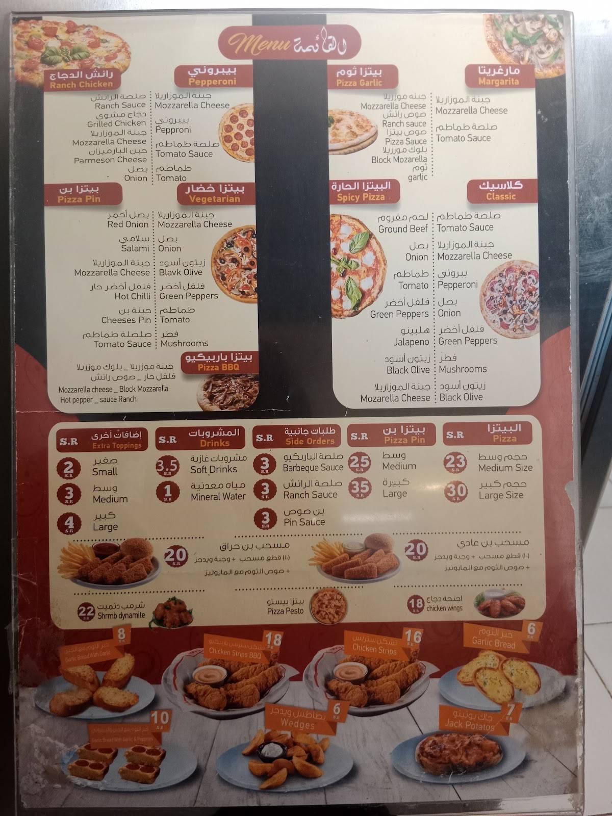 Pizza Pin меню