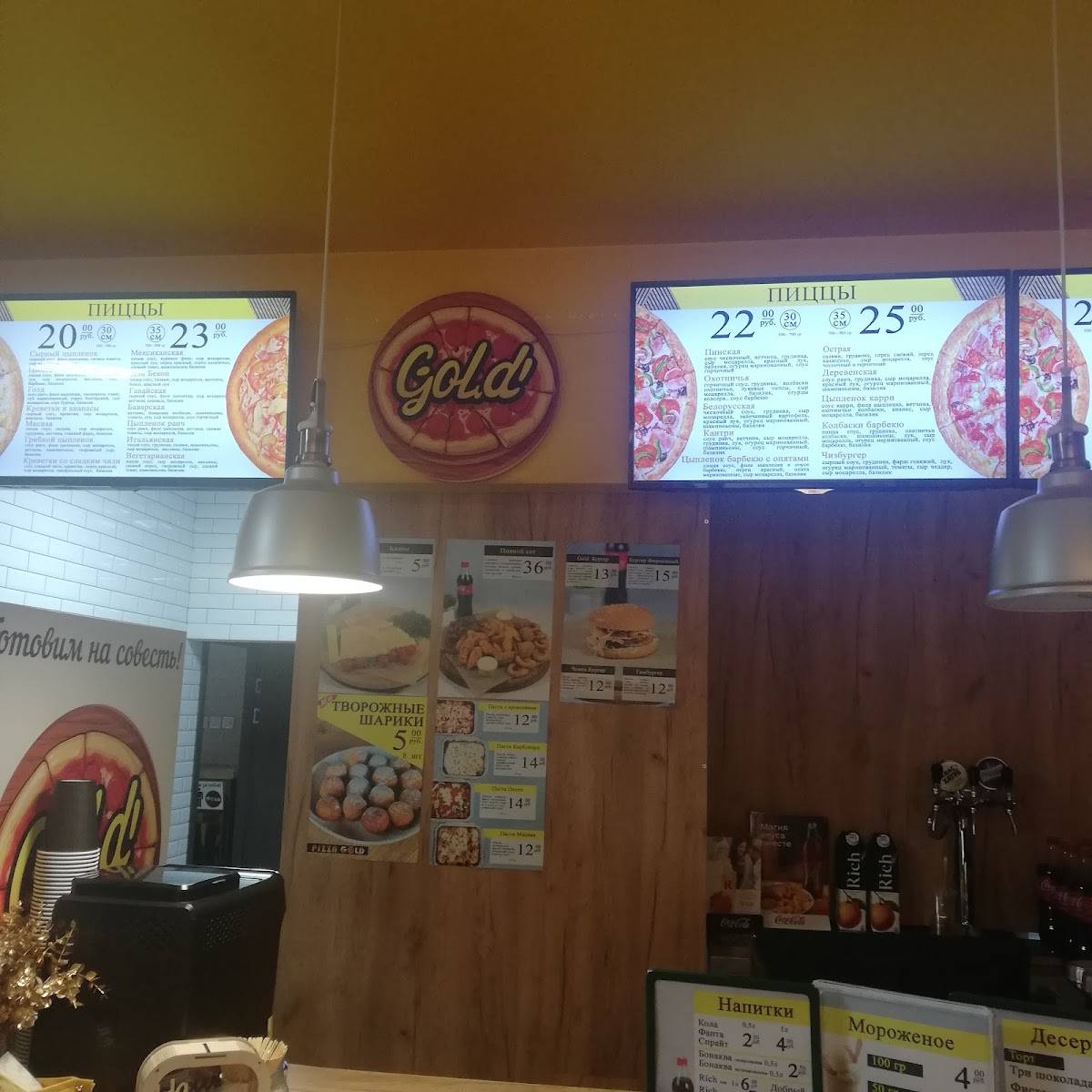 Pizza Station меню