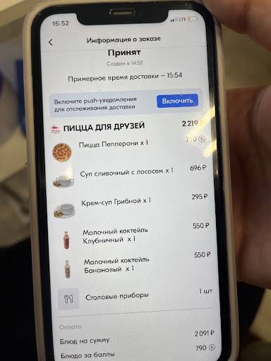 Пицца для друзей меню