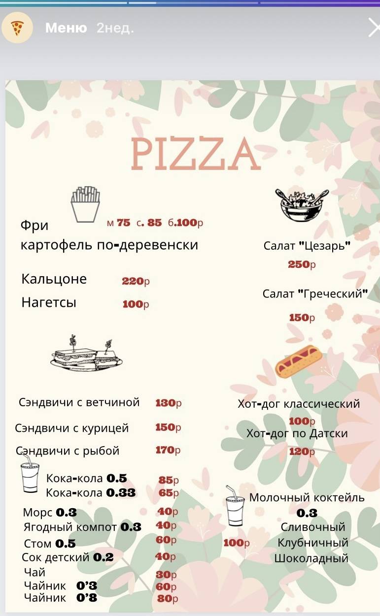 Verona меню