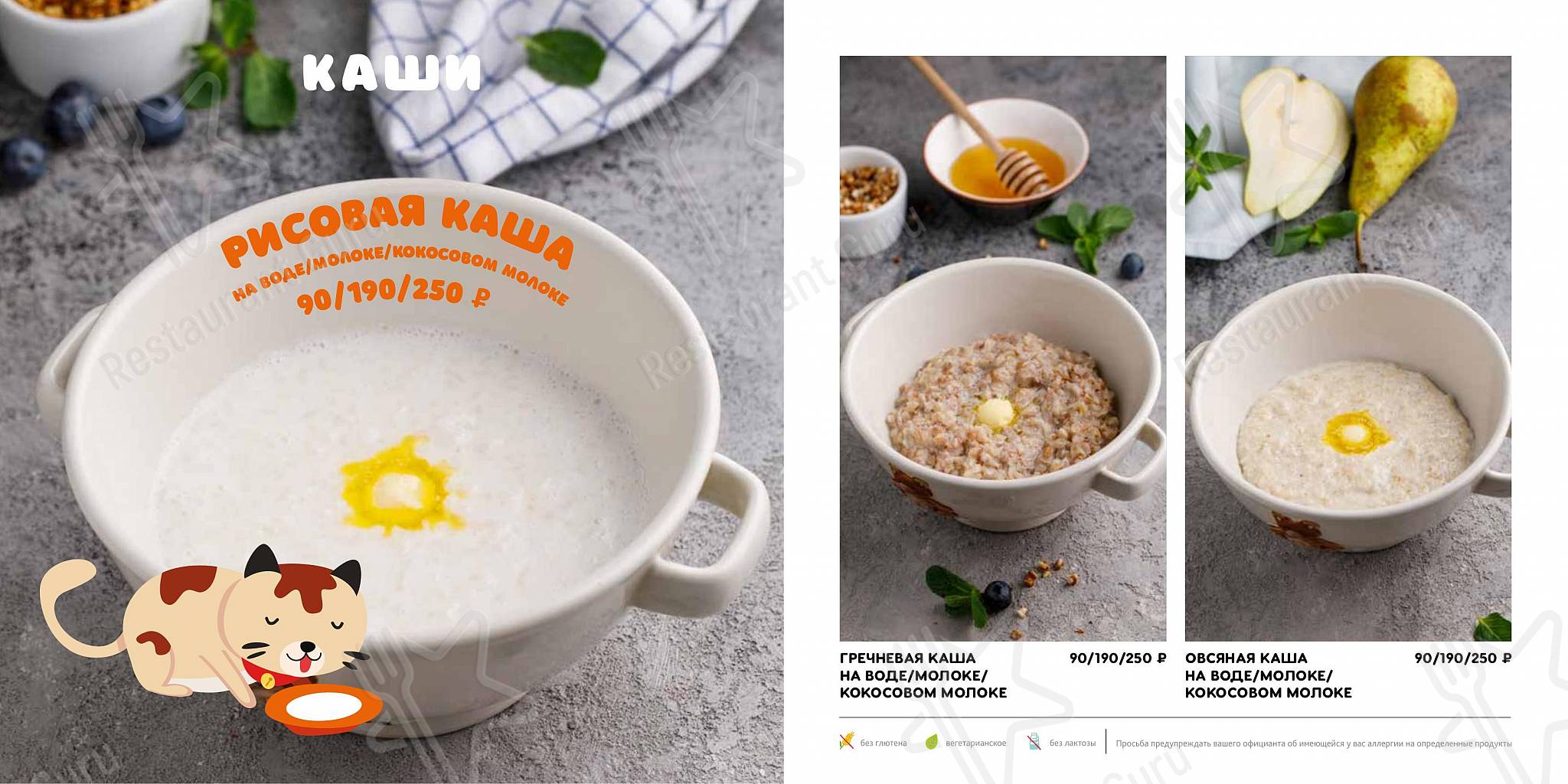 菜单 ресторана Плюшкин в Санкт-Петербурге