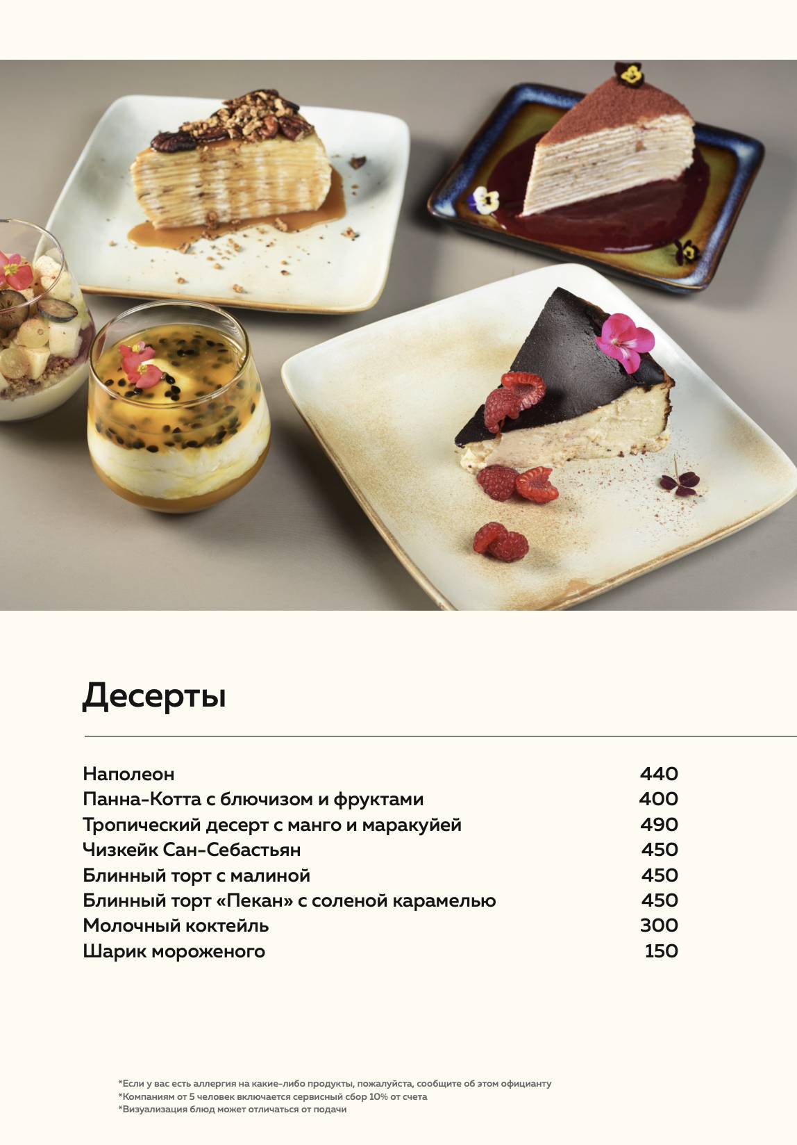 По бокалам меню