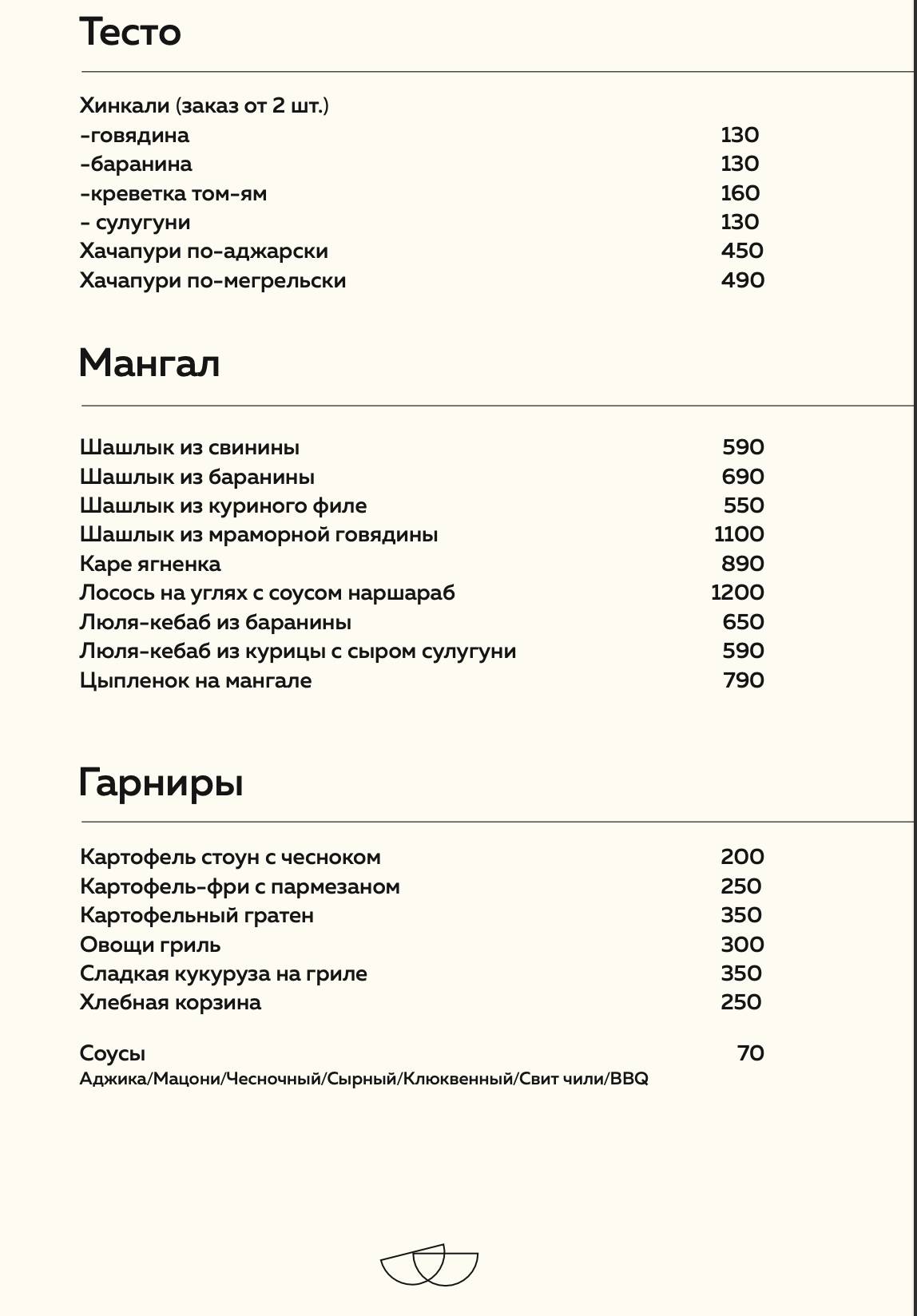По бокалам меню