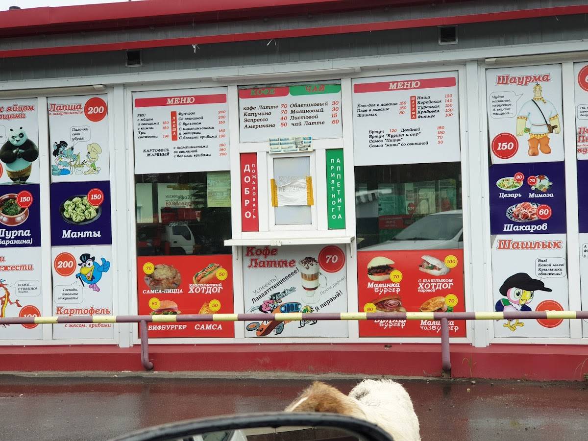 PodkrePizza меню