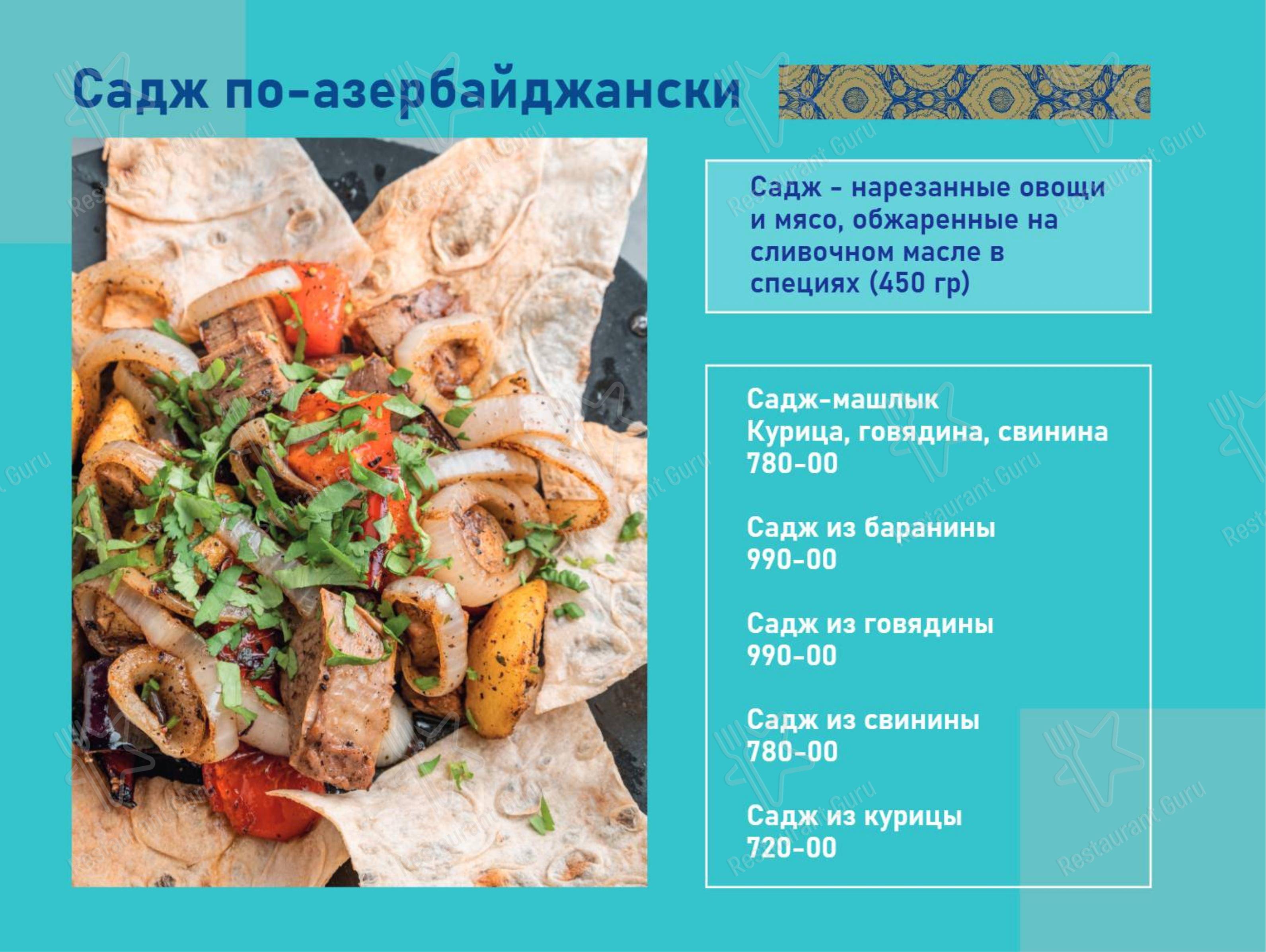 Ночное меню ресторана Помещик