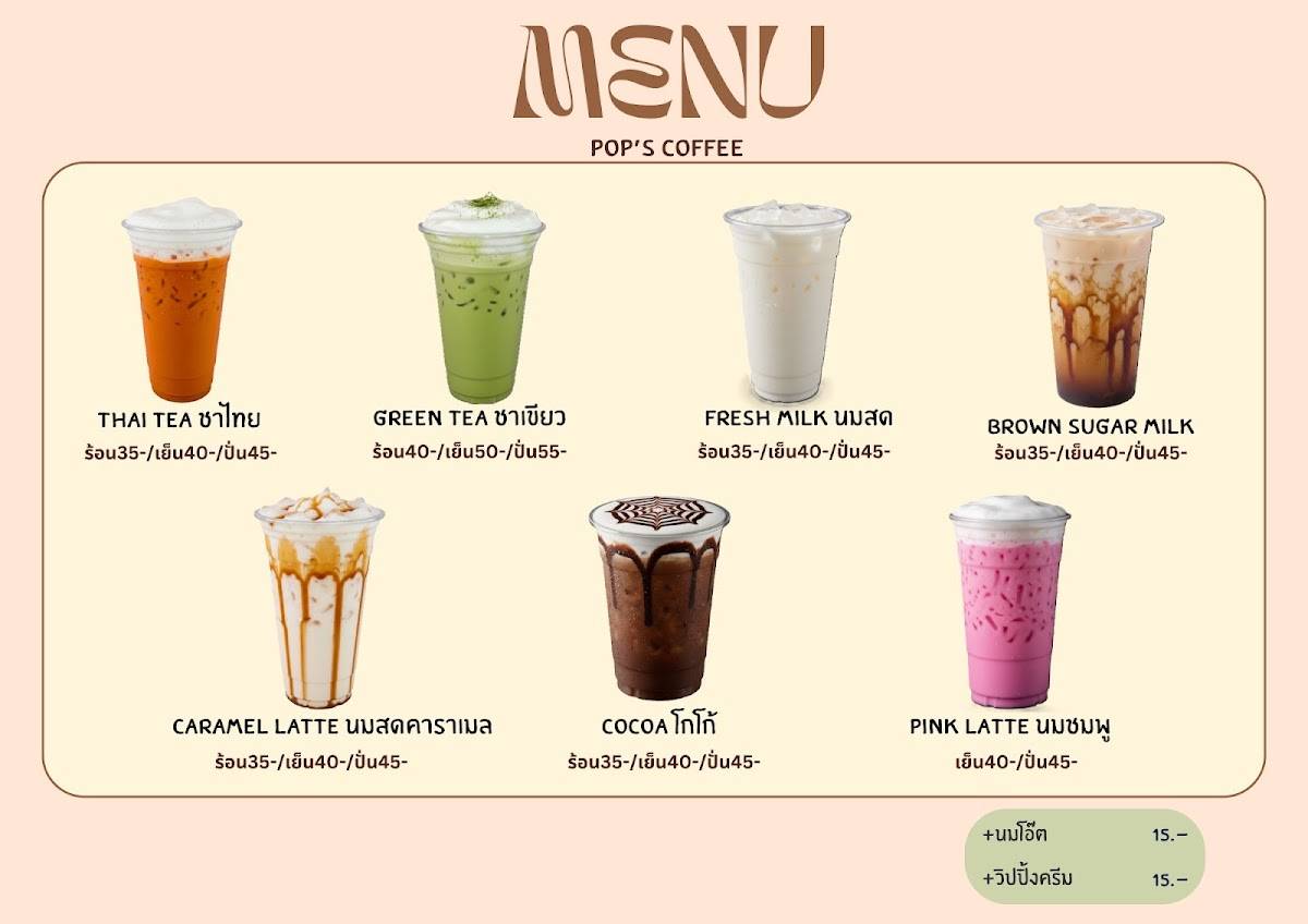 Pop’s coffee меню
