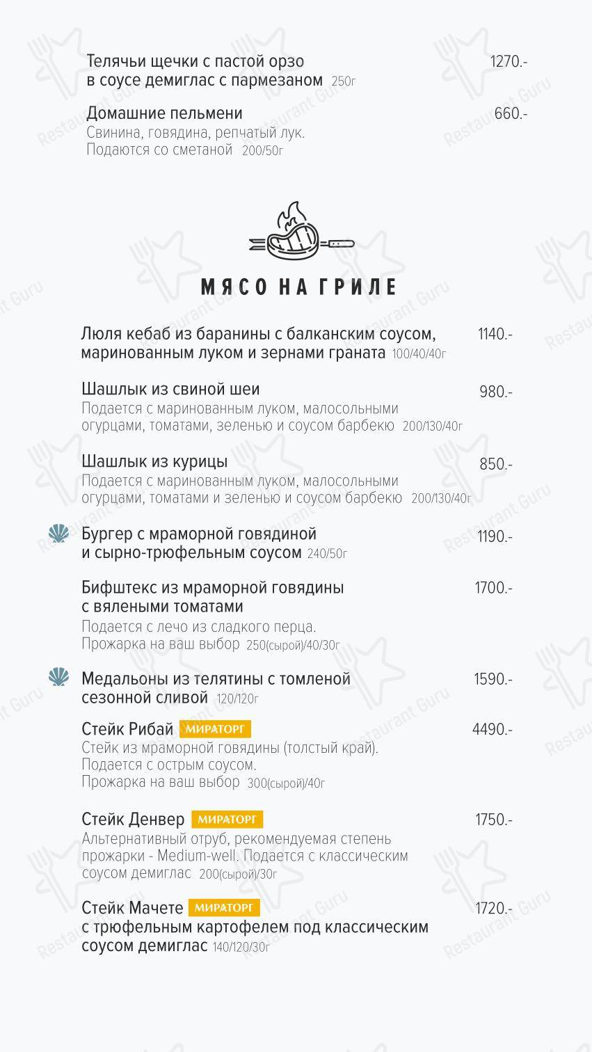 Group Booking Menu ресторана Порт42