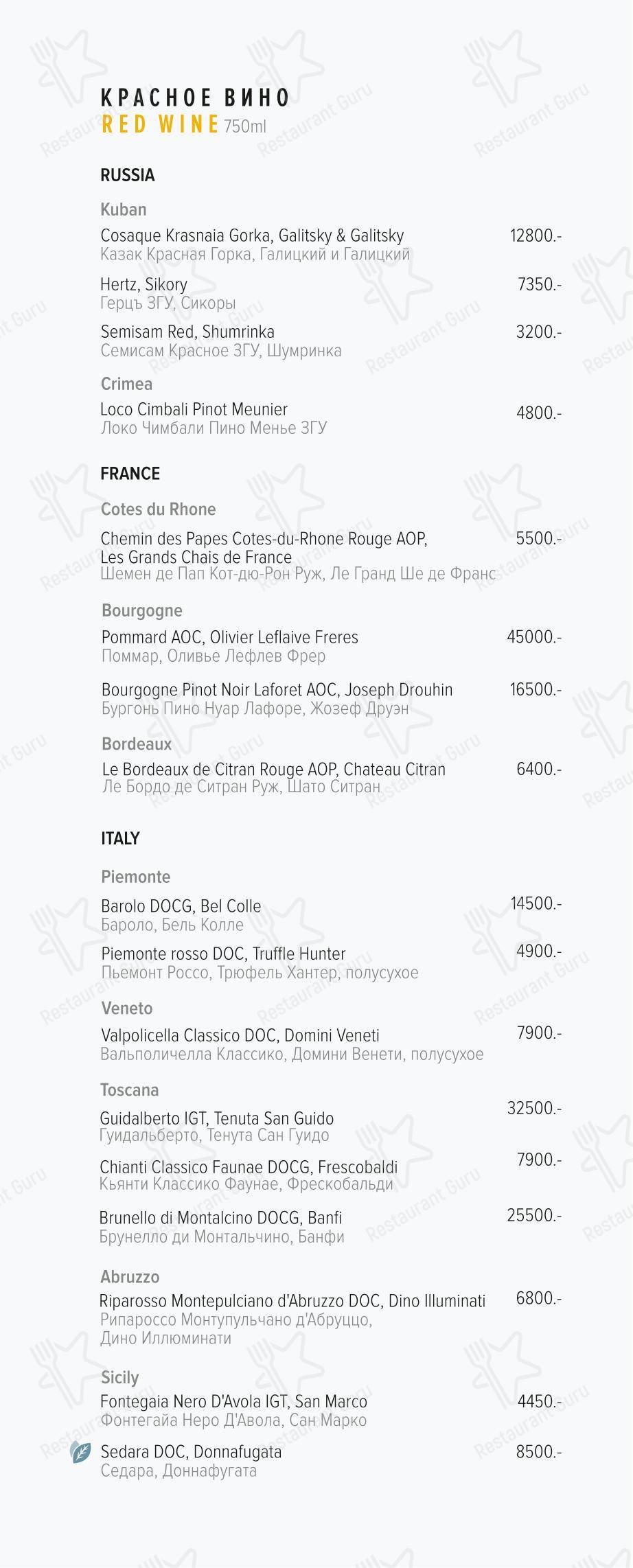 Порт42 в Кемерово - Breakfast Menu