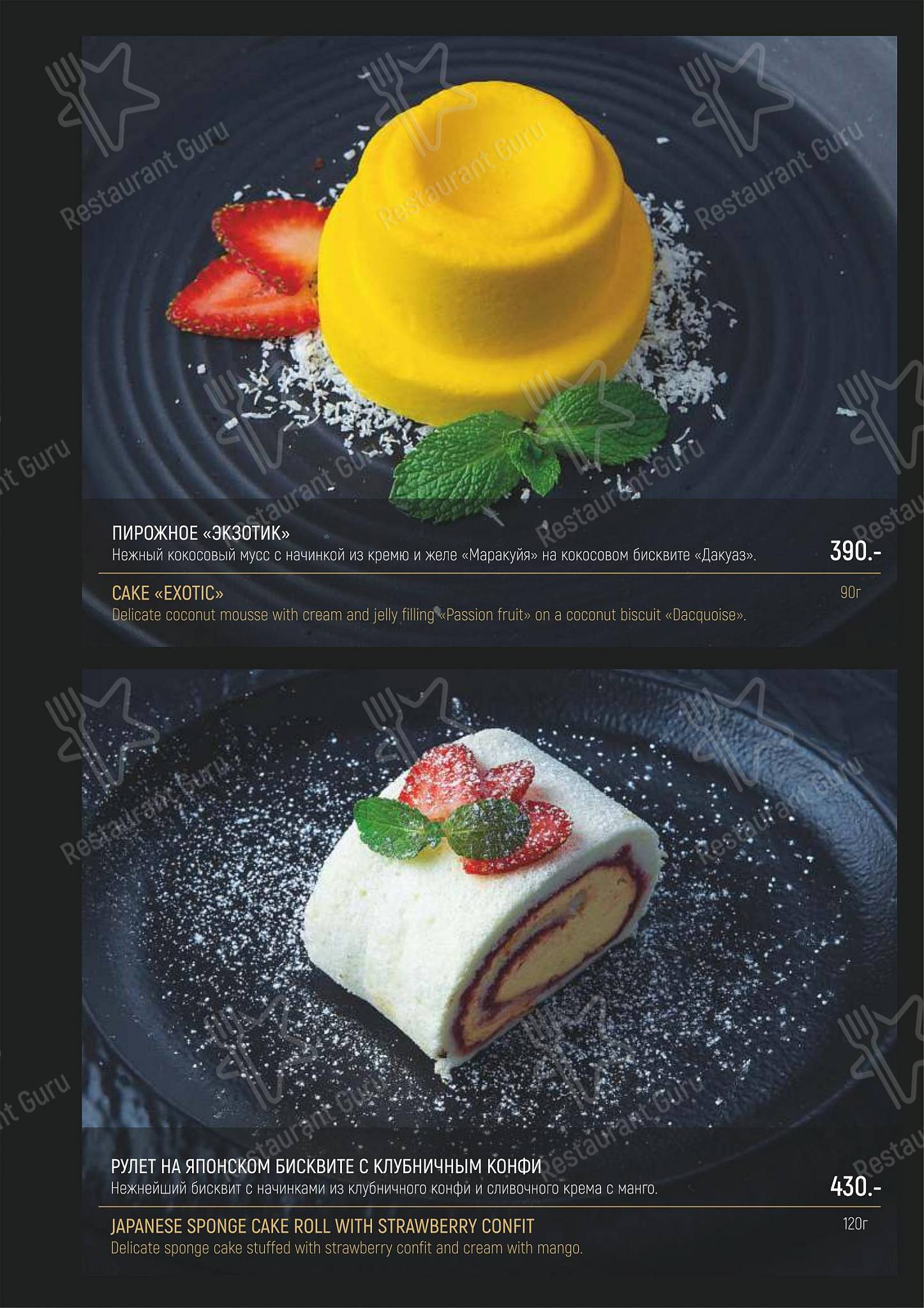 Меню ресторана Порт42 - Sample menu