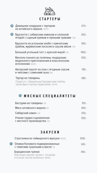 Порт42 меню