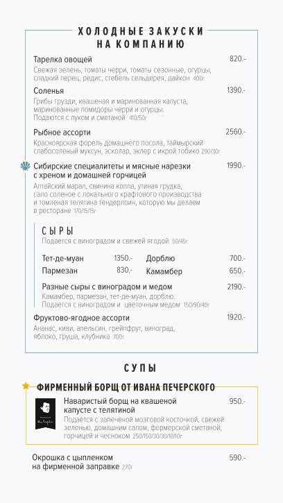 Порт42 меню