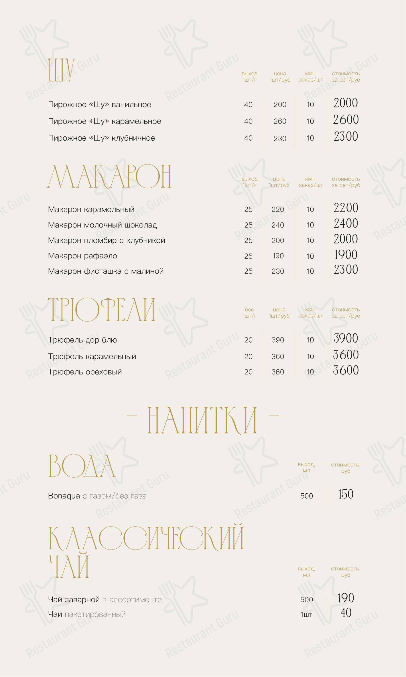 Christmas Menu ресторана Порт42