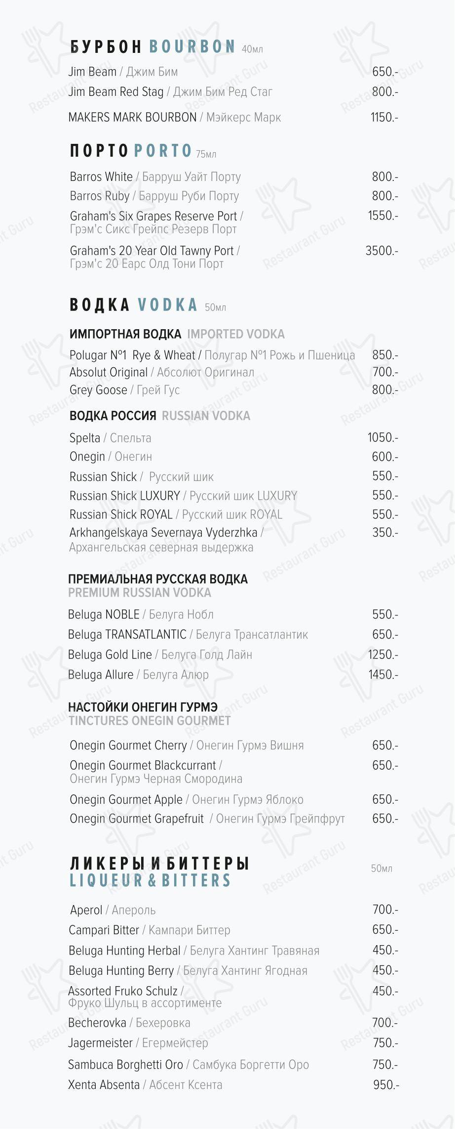 Breakfast Menu ресторана Порт42