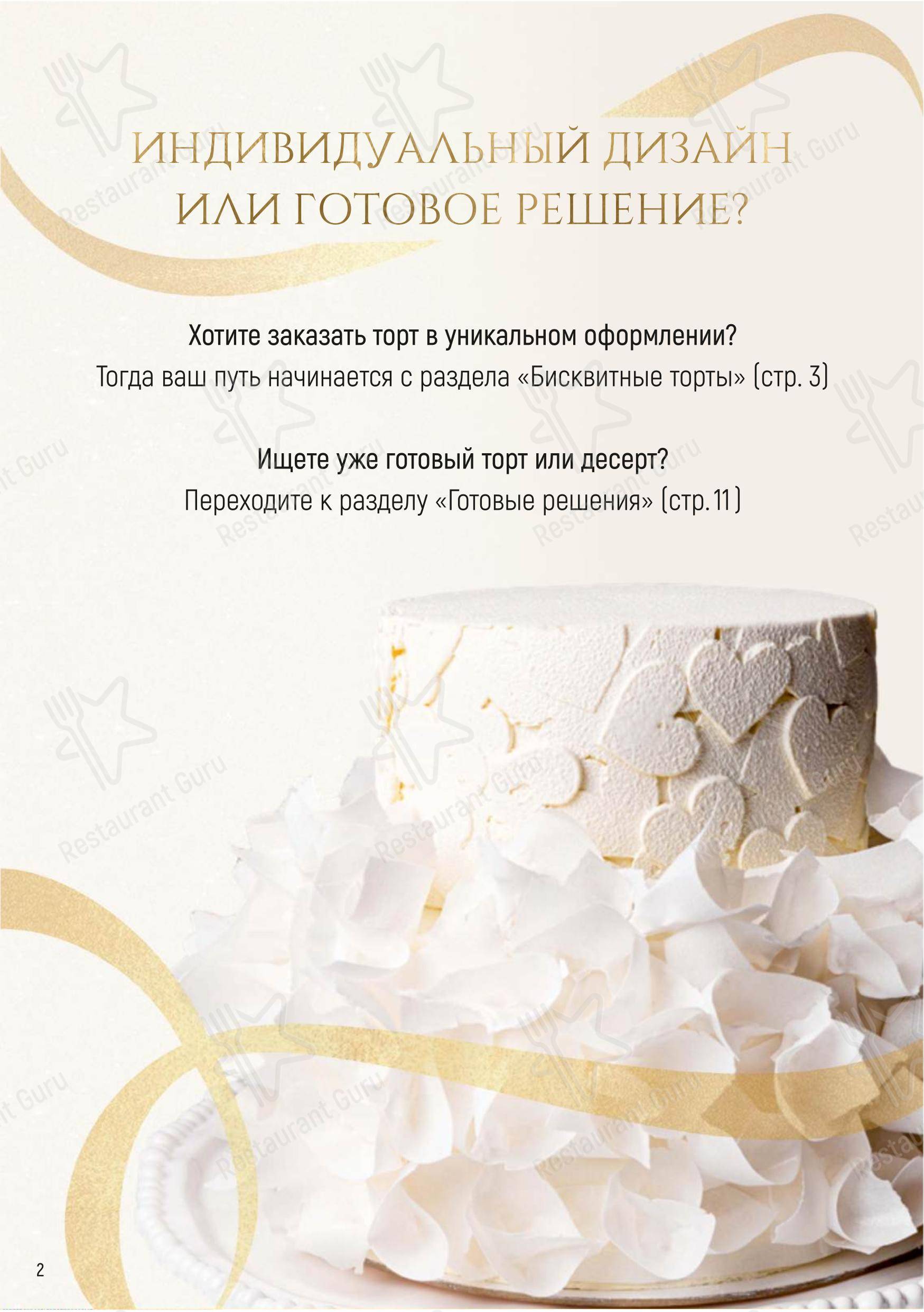 Порт42 в Кемерово - Takeaway Menu
