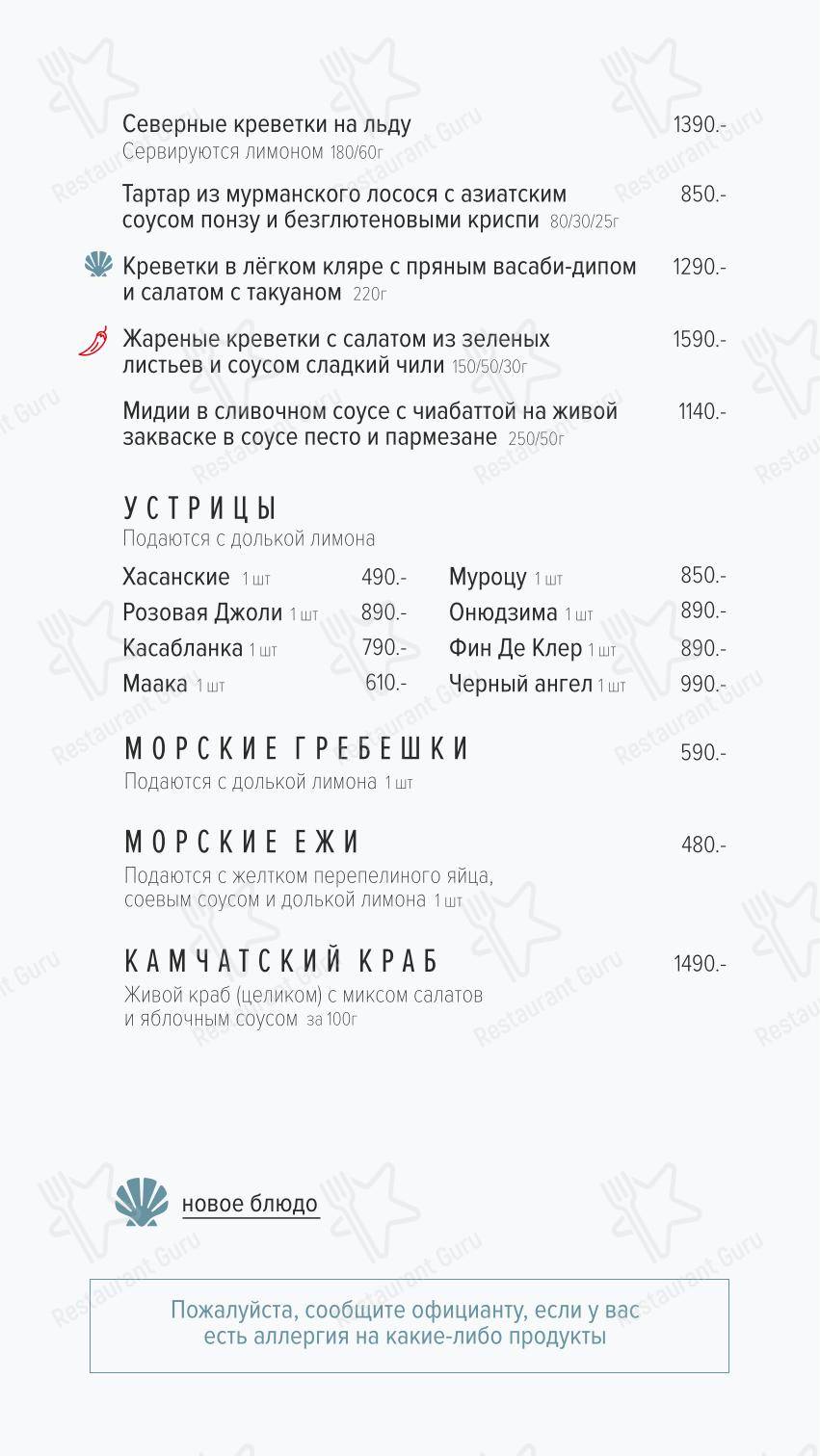 Group Booking Menu ресторана Порт42