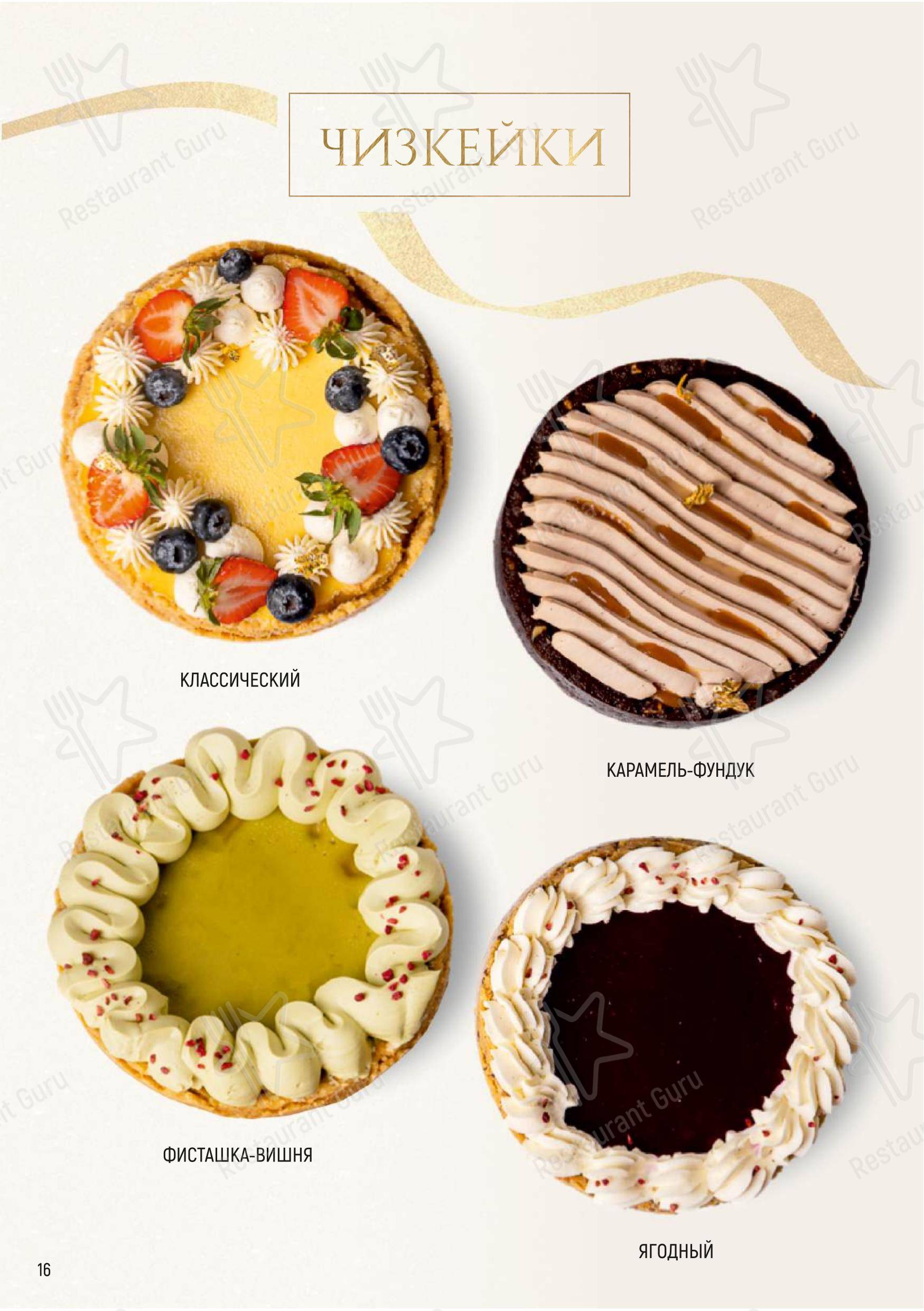 Takeaway Menu ресторана Порт42 в Кемерово