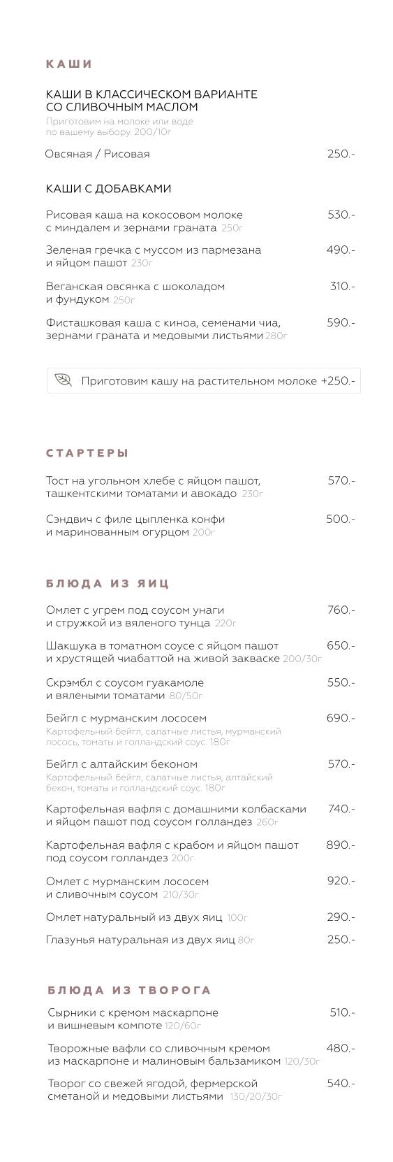Порт42 меню