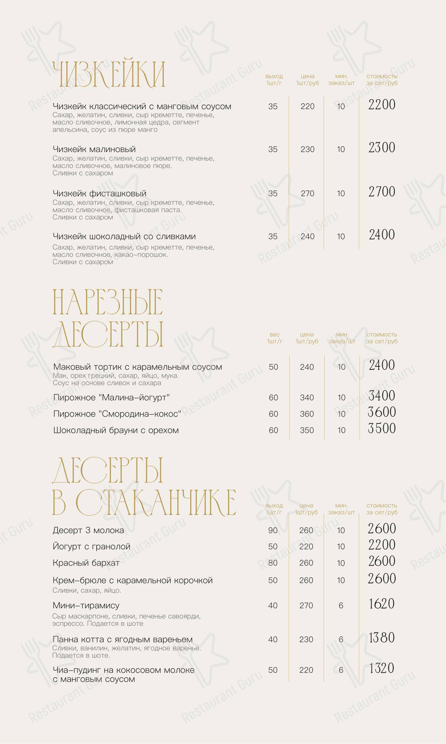 Порт42 в Кемерово - Christmas Menu