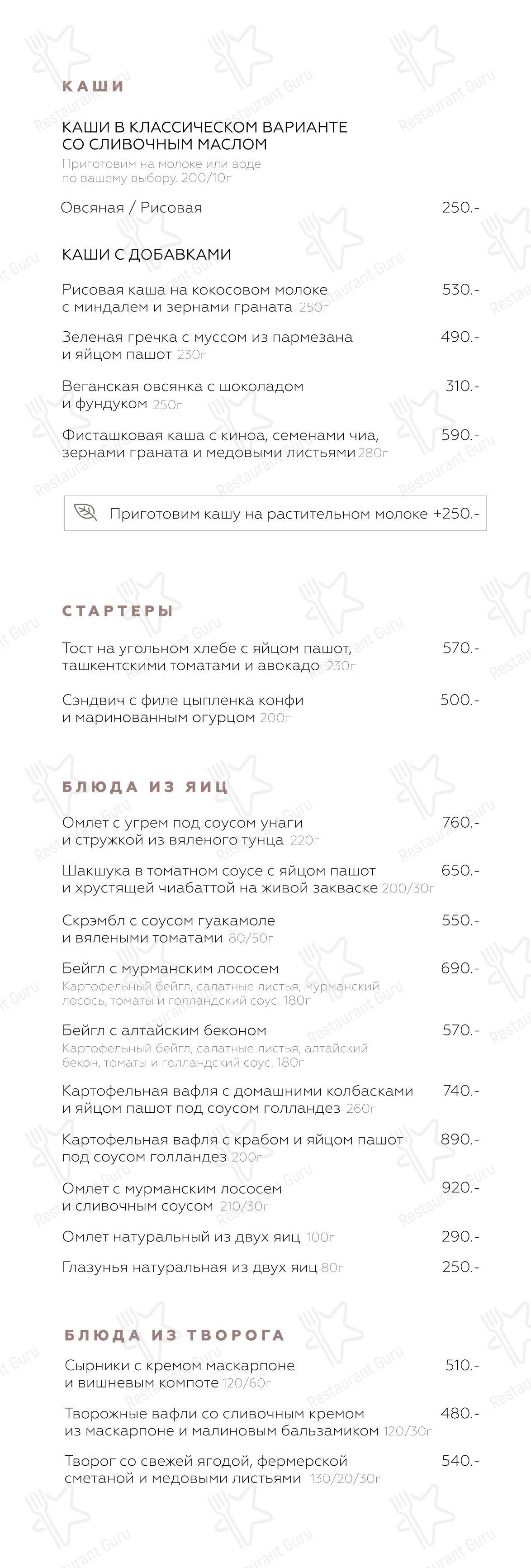 Меню ресторана Порт42