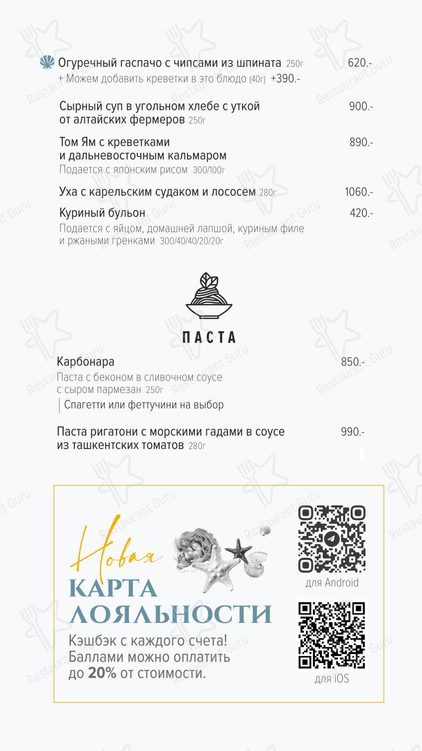 Group Booking Menu ресторана Порт42