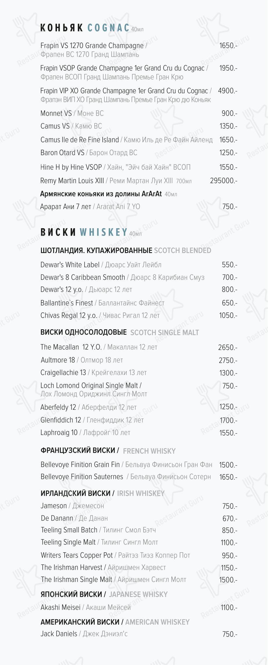 Меню ресторана Порт42 - Breakfast Menu