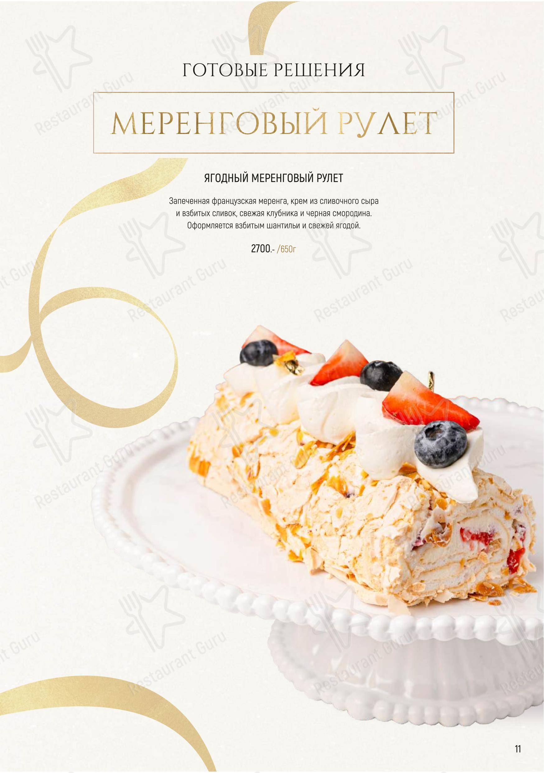 Takeaway Menu ресторана Порт42 в Кемерово