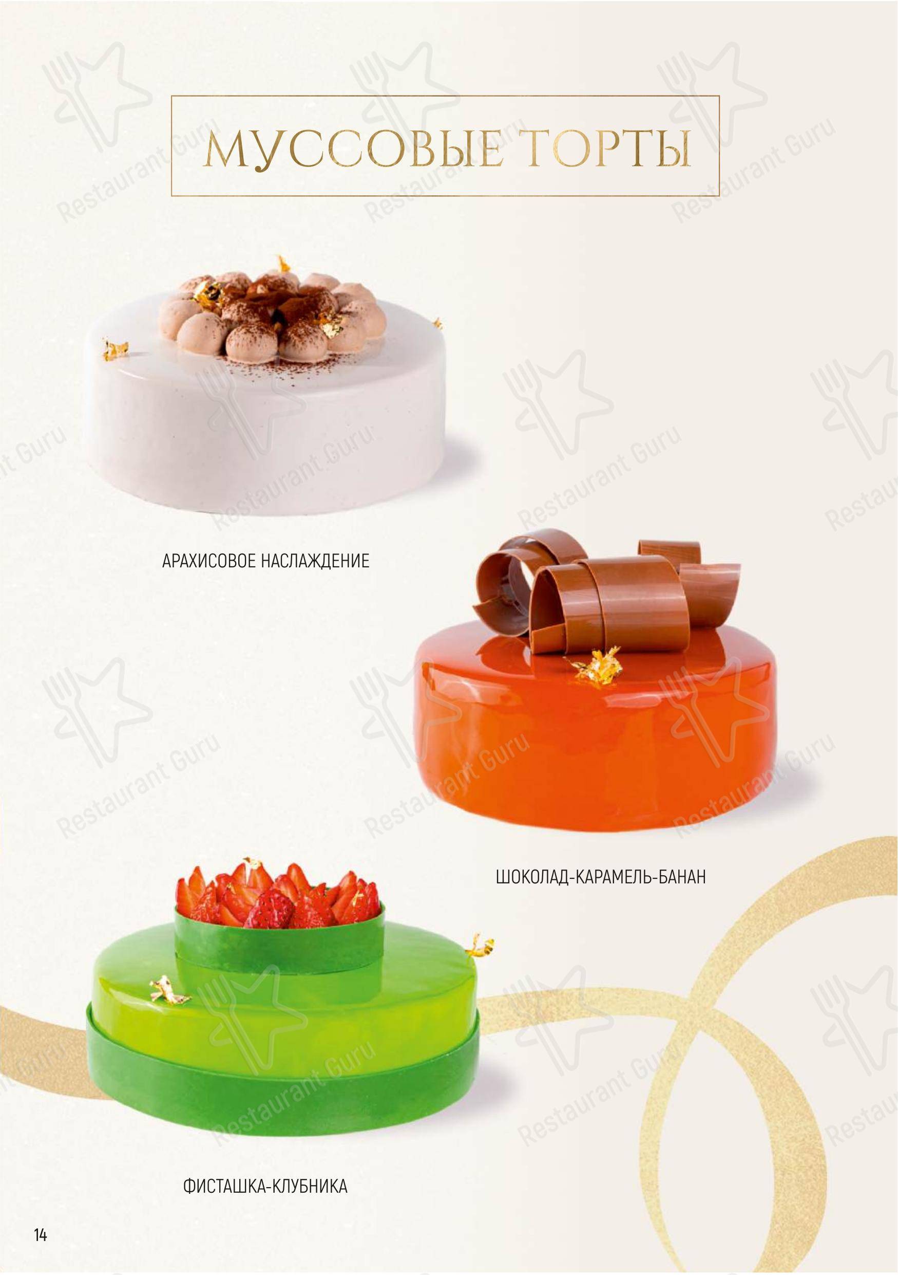 Takeaway Menu ресторана Порт42 в Кемерово