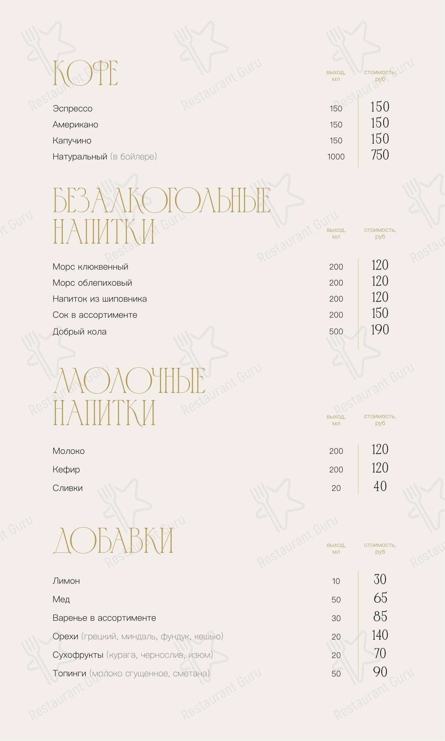 Меню ресторана Порт42 - Christmas Menu