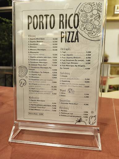 Porto Rico Pizza (Αχαρνές) меню