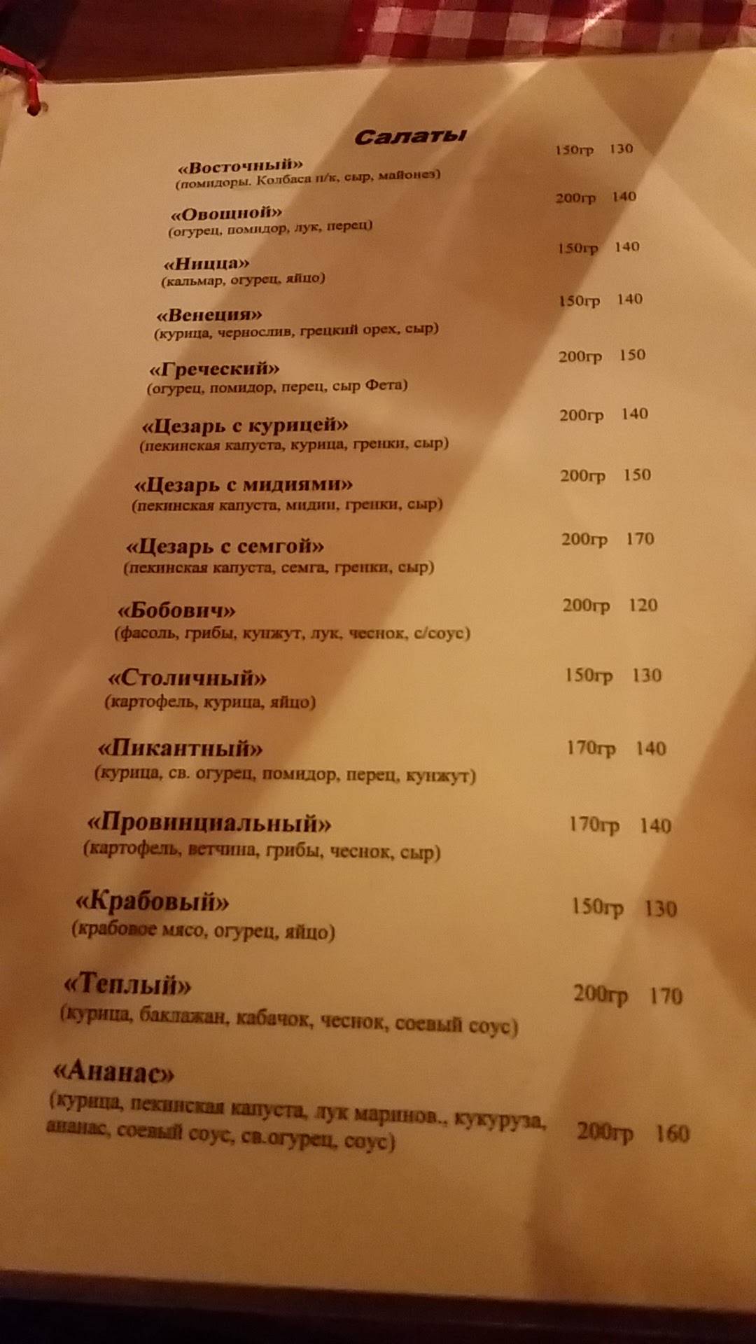 Presto pizza меню