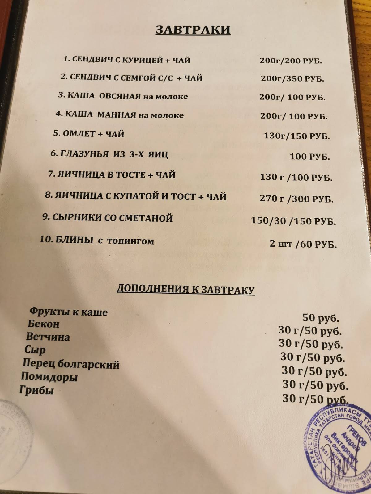 Причал меню