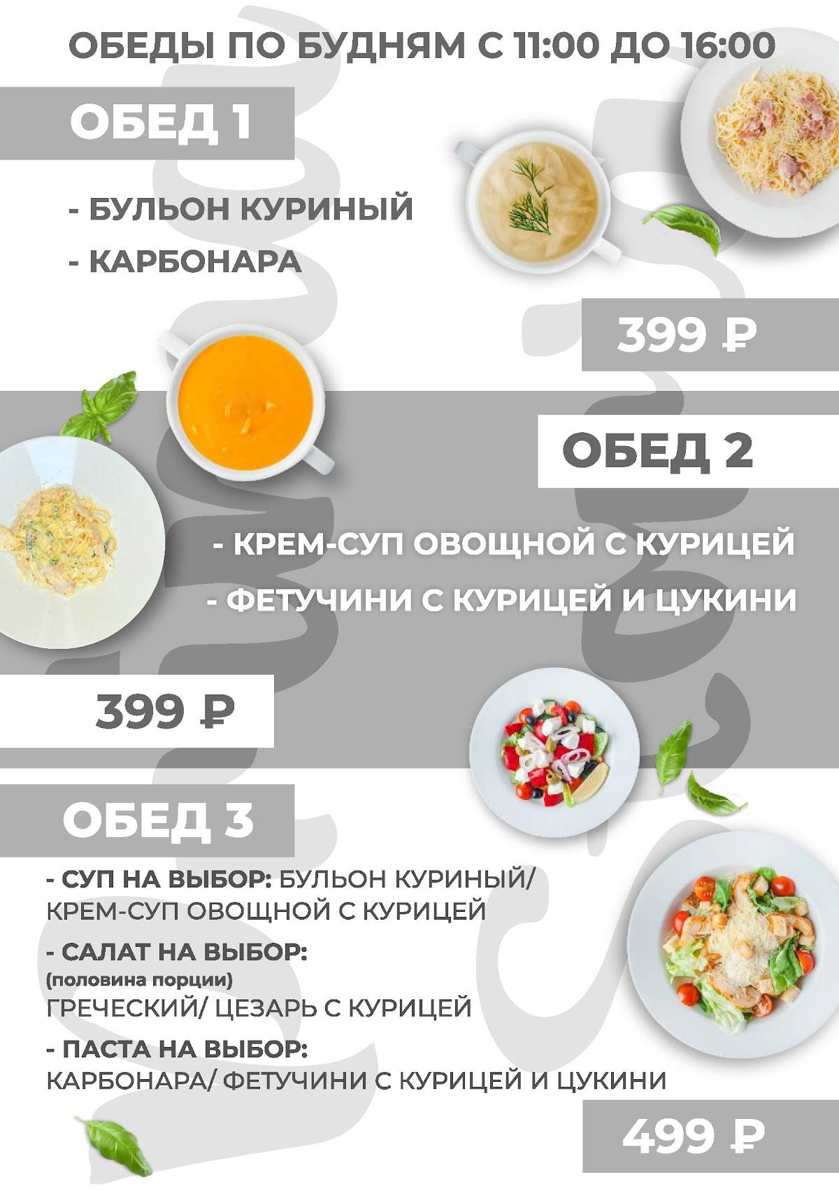 Prima Storia меню