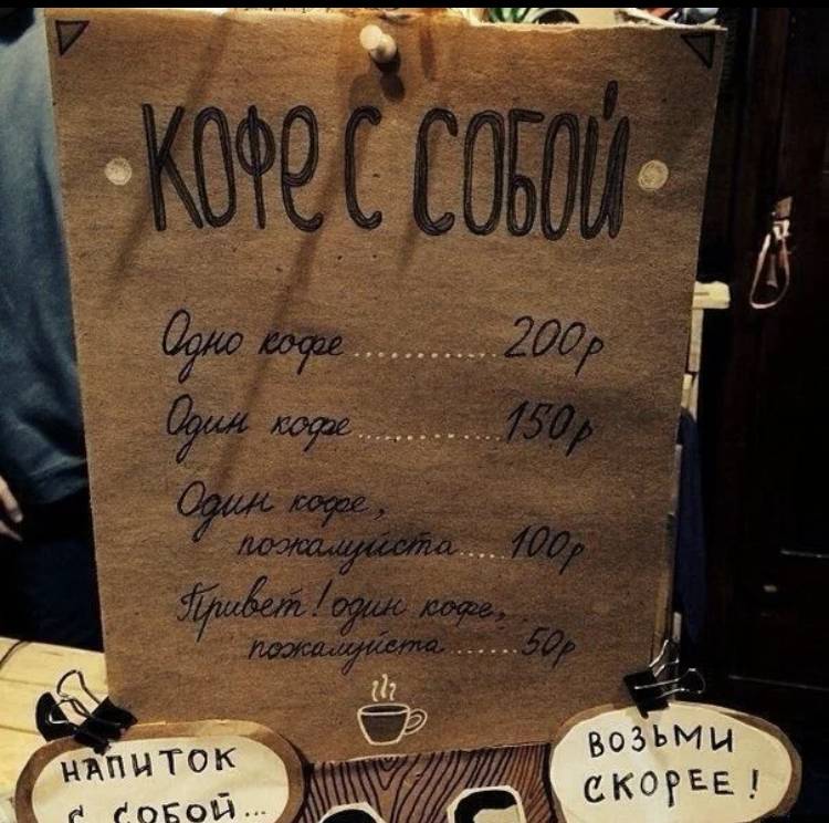 Про Кофе меню