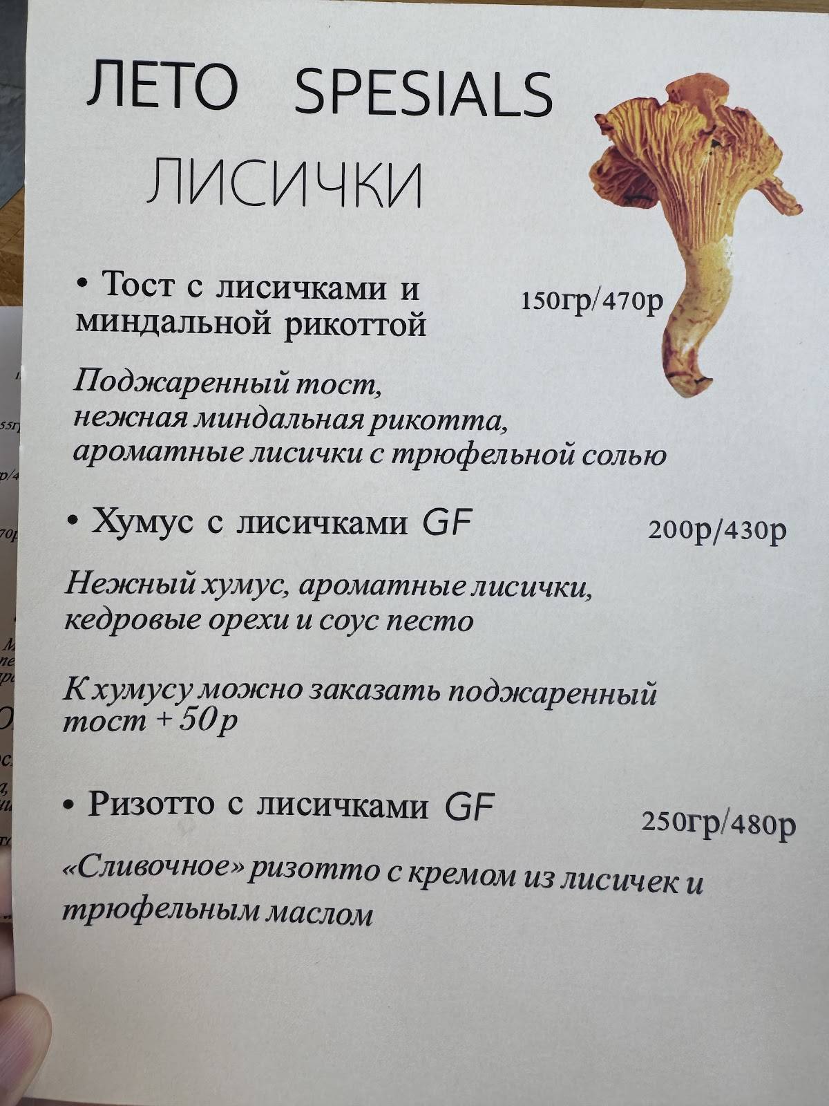 Прости, салат меню