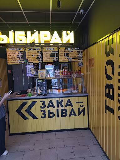 Шаверма Просто Вася меню