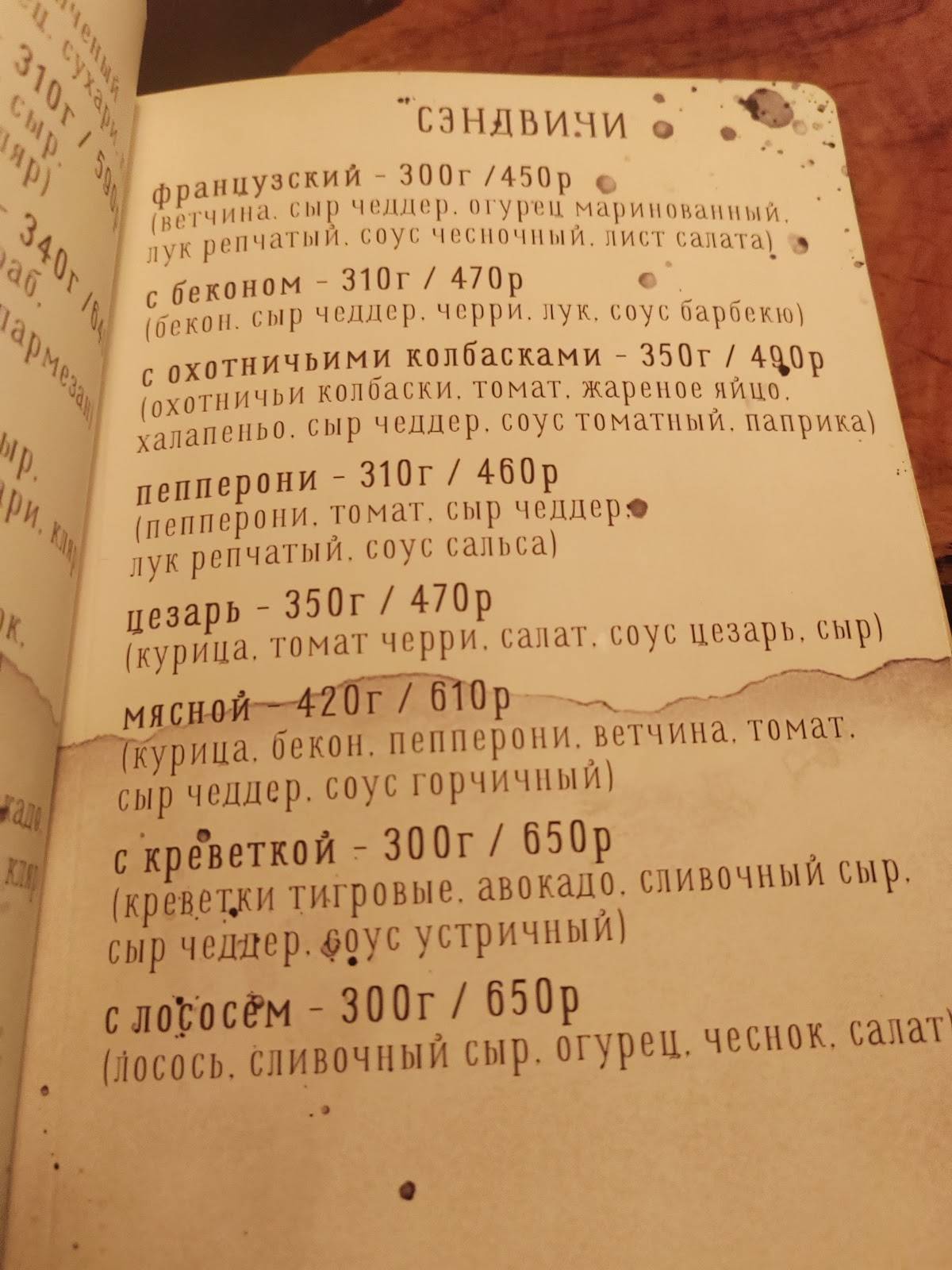 Bambi меню