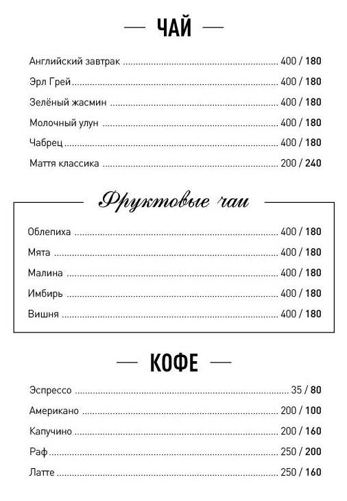Барион меню