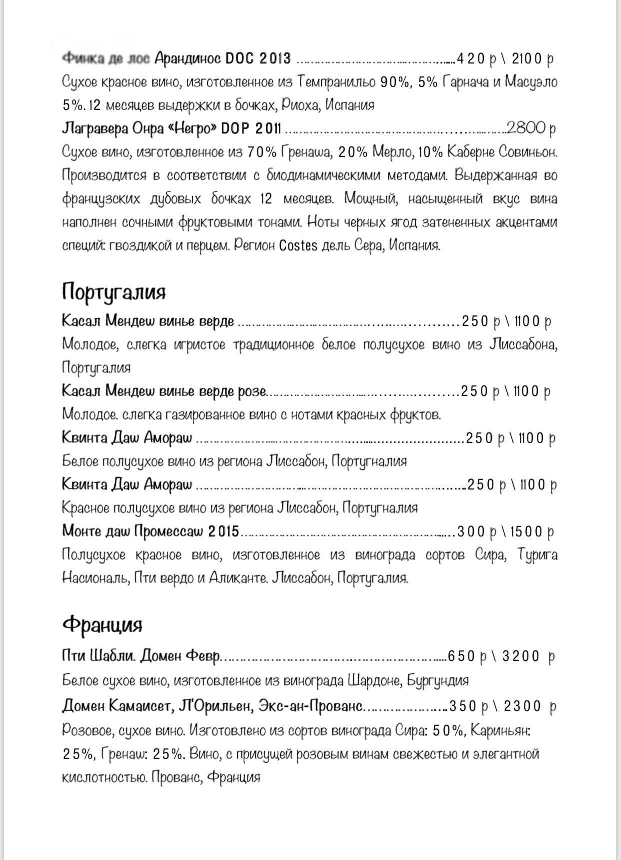 Сидр меню
