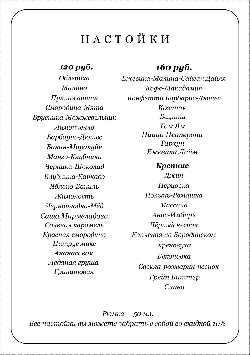Дом Галеева меню