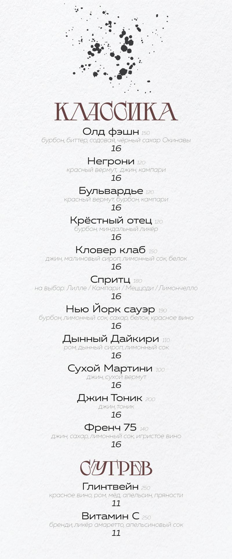 Пушкин меню