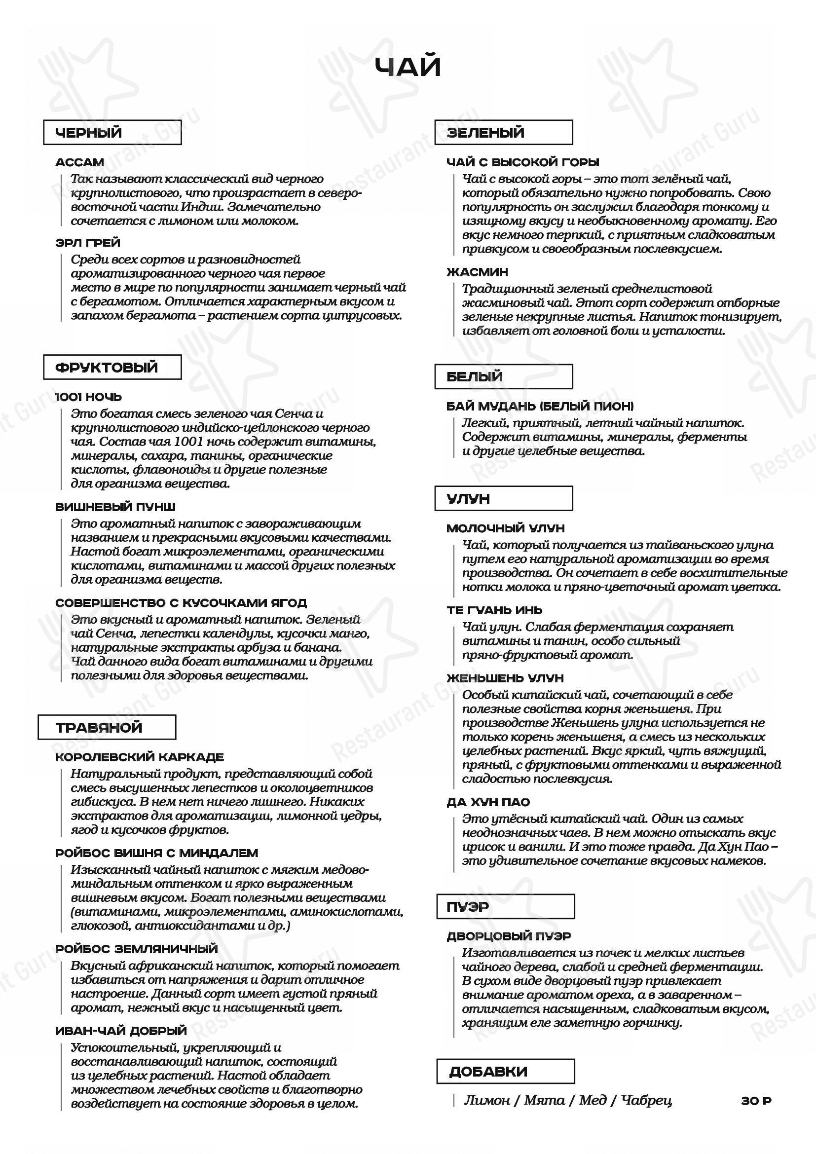 Взгляните на меню Громов