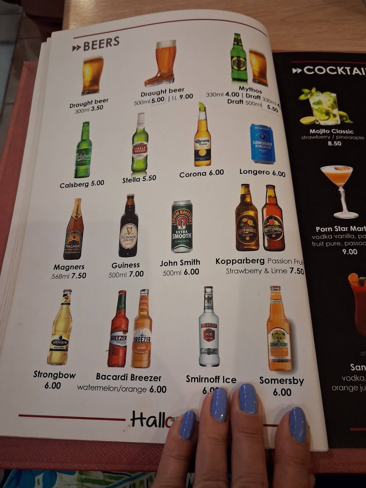 Hallon меню