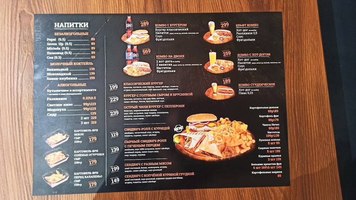 Hotdogger меню