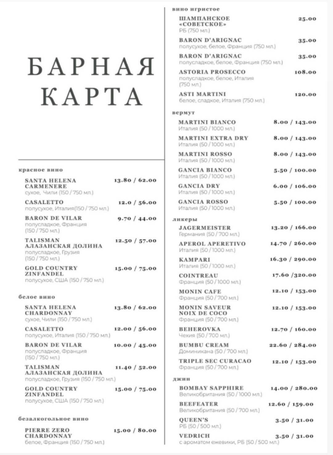 Караоке-бар "Голд" меню