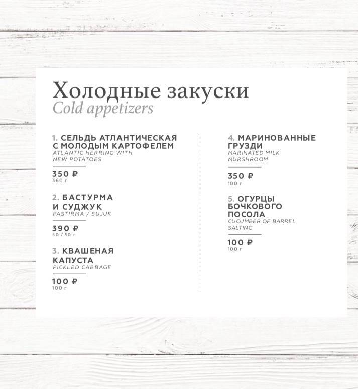 Oriental Express меню
